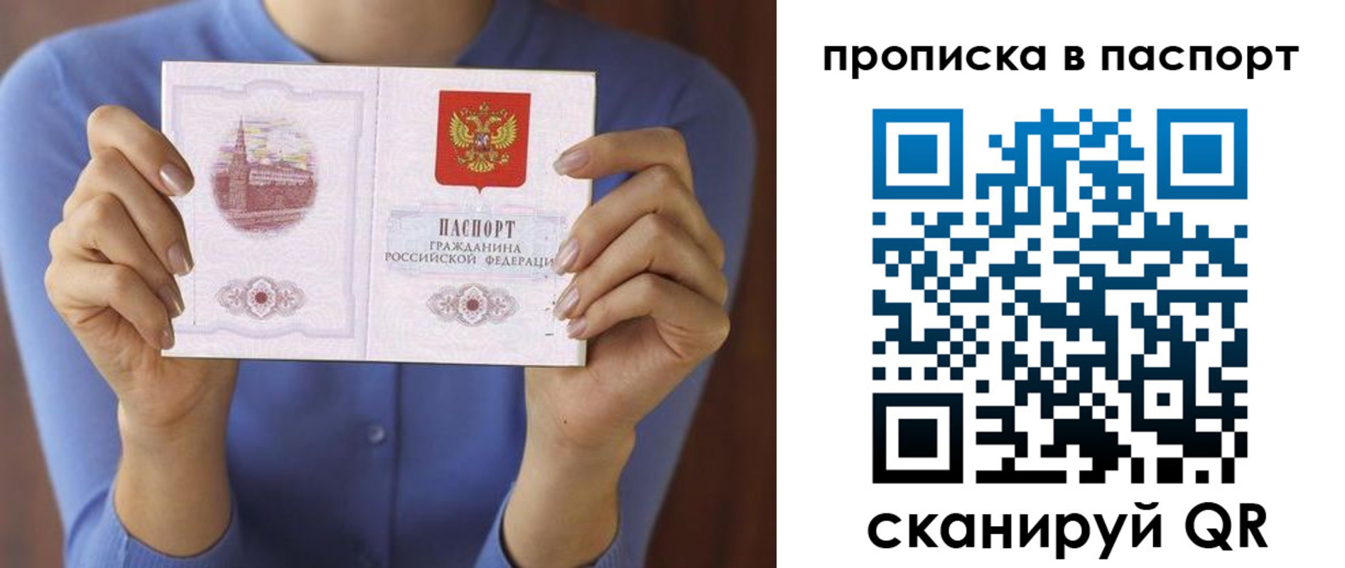 временная регистрация госуслуги в Новоалтайске