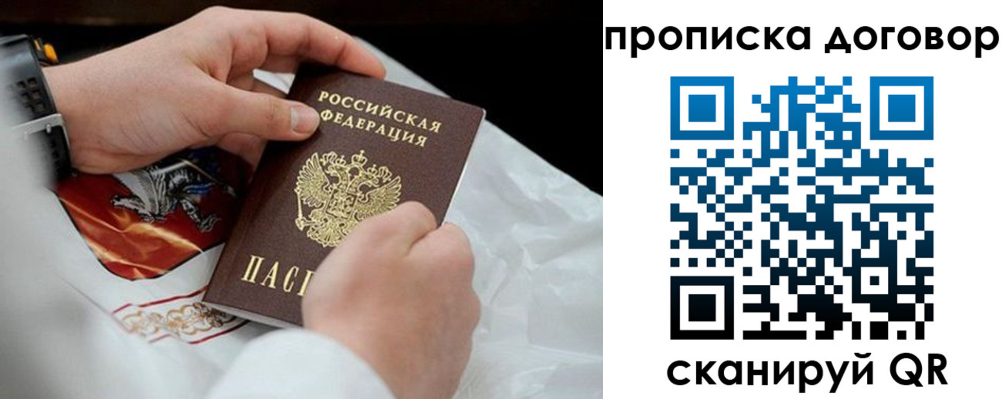 временная регистрация поиск в Новоалтайске