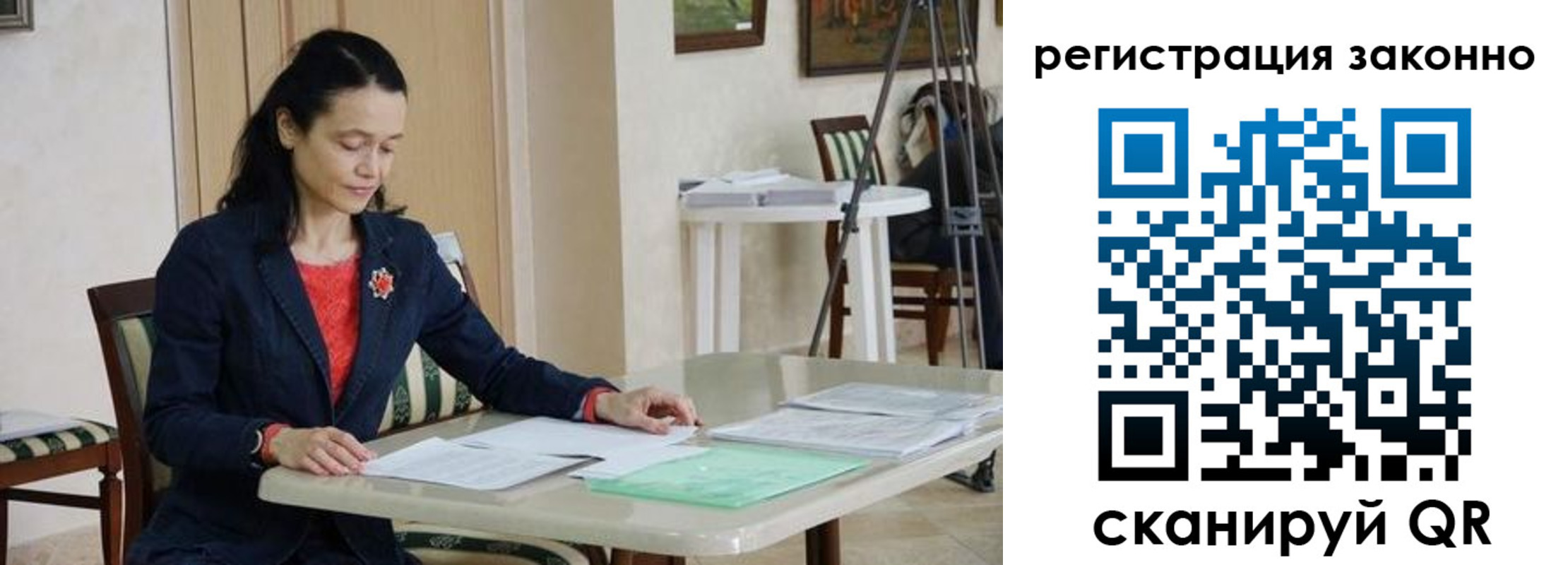 прописка ребенка в Новоалтайске