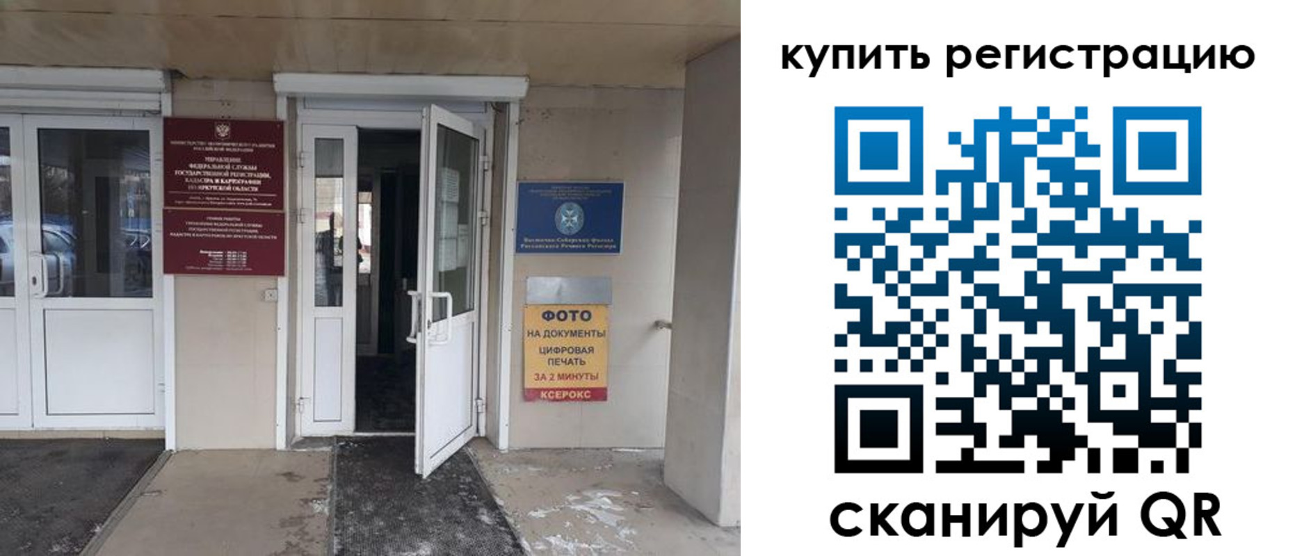 прописка законно в Новоалтайске