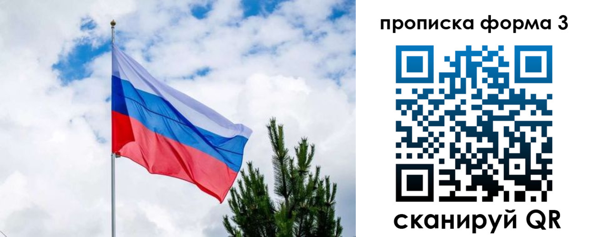 прописка для школы в Новоалтайске